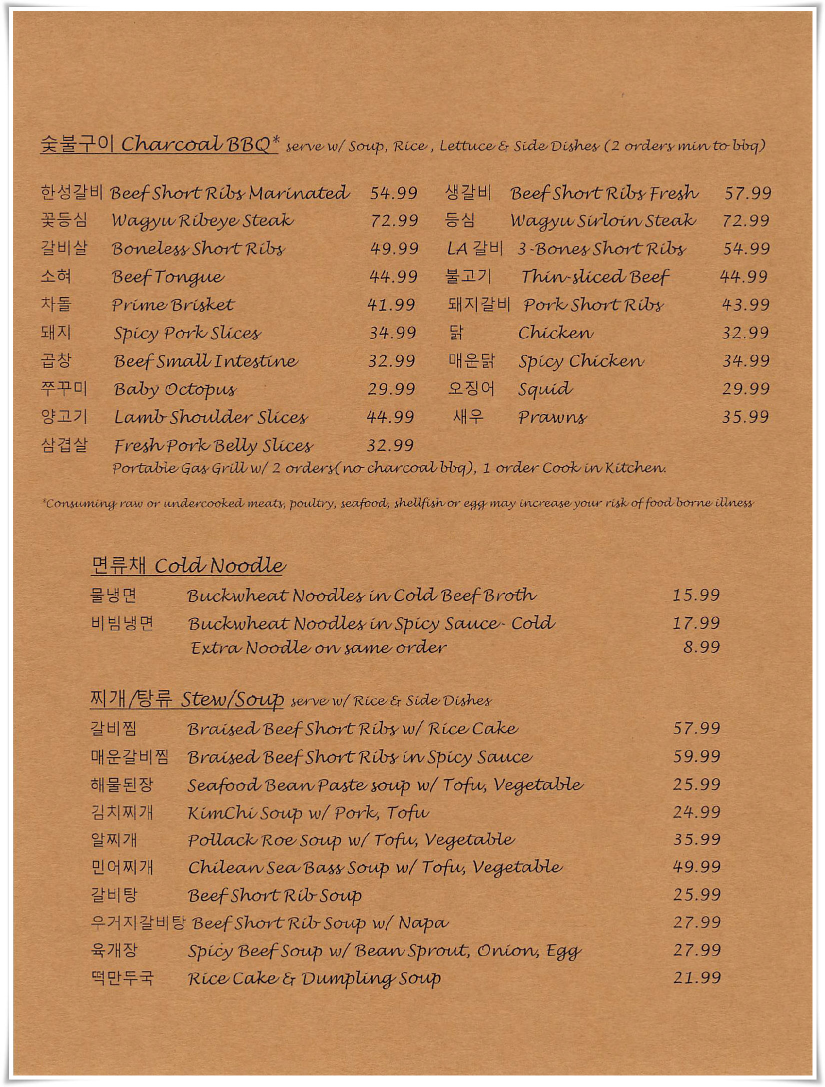 Han Sung BBQ Menu